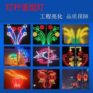 LED跨街灯 路灯杆装饰造型灯城市街道亮化景观灯支持公园市政亮化