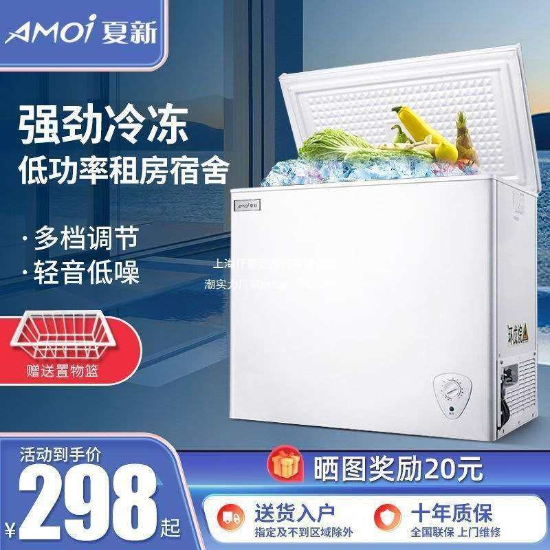 夏新冰柜小型家用全冷冻冷藏两用大容量商用冰箱保鲜柜迷你省电