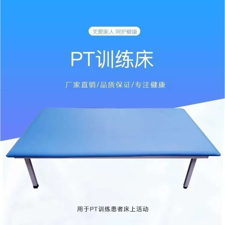 厂家直销成人儿童加厚PT训练床 诊疗床 按摩床 护理床 手法训练床