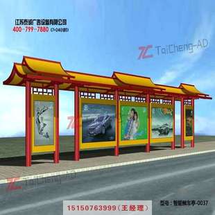 创意候车亭创意公交站台智能候车亭智能公交站台电子站牌远程监控