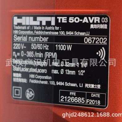 喜利得-TE50-AVR多功能免出力电锤