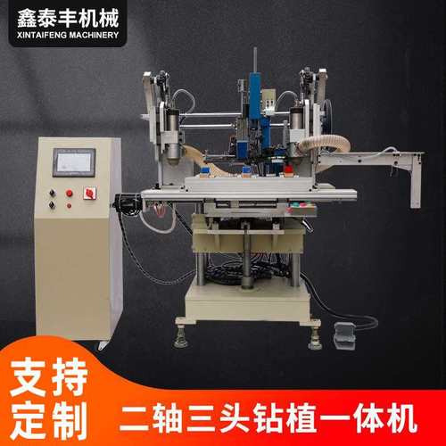 多功能日用刷钻植一体机全自动洗衣刷子植毛机厂家钢刷扫把机