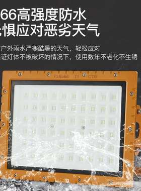 LED防爆灯工矿灯50W加油站防爆灯100W车间LED投光灯150W工厂灯
