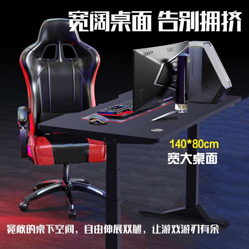 伟博德美电竞桌电动升降游戏升降桌台式家用电脑桌电子竞技桌加大