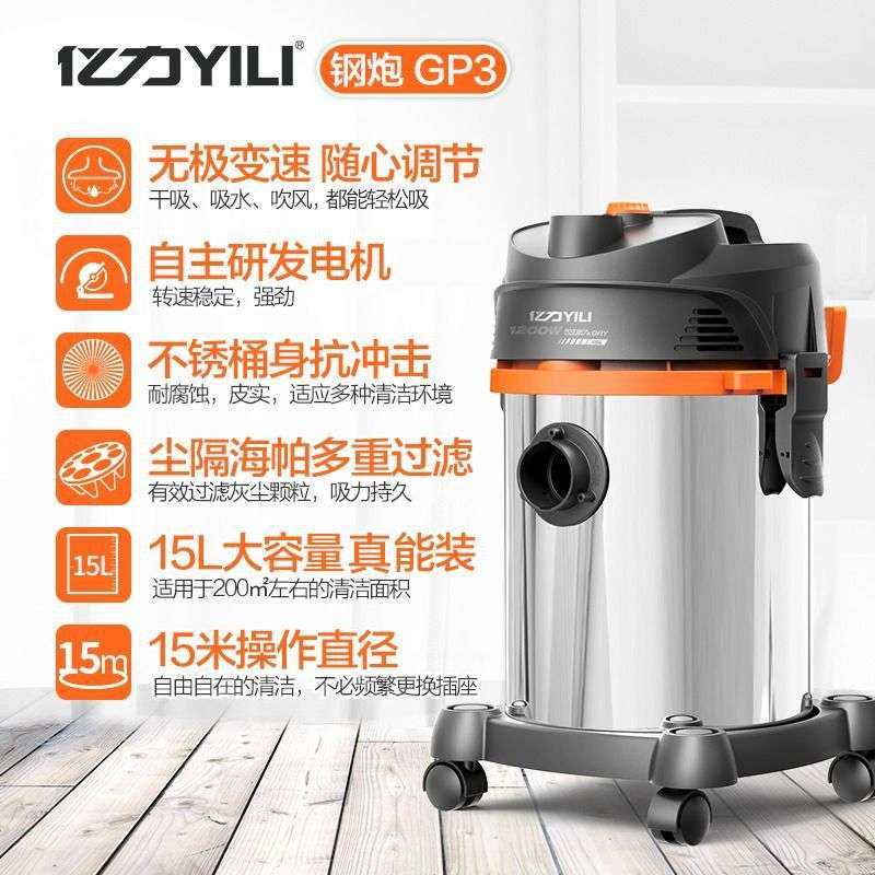 亿力吸尘器家用大功率大吸力车间手持式大容量桶式吸水吸尘机