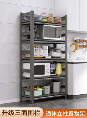 ?84GG厨房置物架多层落地调料果蔬收纳柜移动微波炉烤箱多功能家