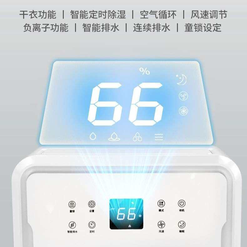 除湿器家用地下室小型抽湿机卧室商用吸湿干燥30L60L除湿机排湿