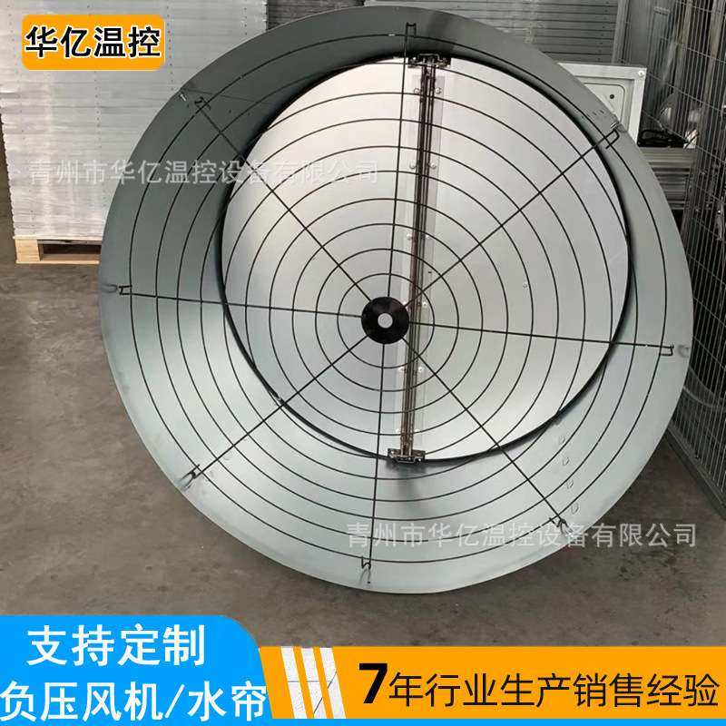 畜牧养殖蝴蝶门负压风机 拢风筒负压风机 大棚降温通风工业排风扇