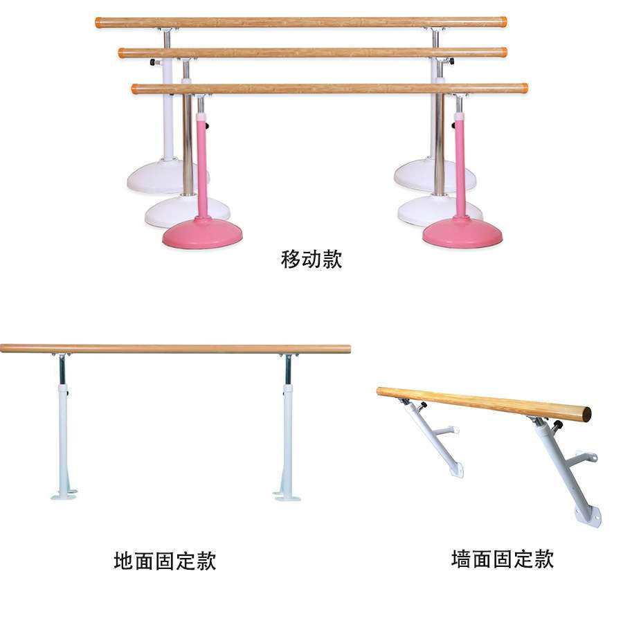 舞蹈学校把杆压腿房儿童练功木质杆练舞跳舞杆瑜伽馆基本功压腿杆
