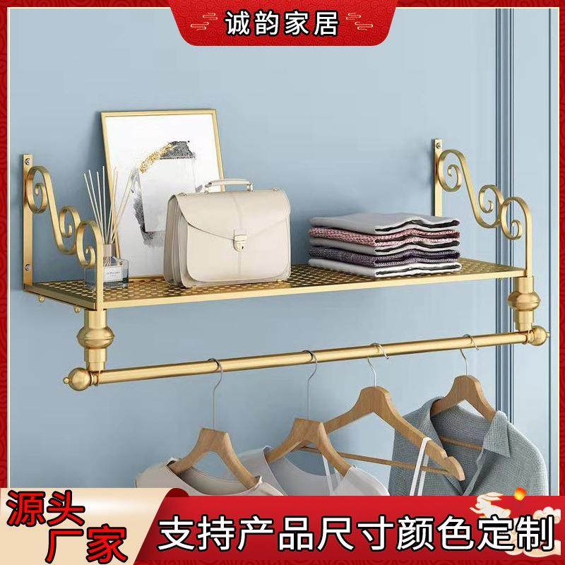 现代简约家用铁艺置物架 北欧金色墙上展示架 服装店收纳金属衣架