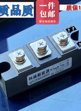 晶闸管MTC160A1600V MTC200A2000V MTC110A55A 可控硅模块MTX200A