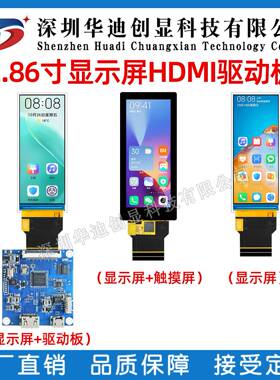 2.86寸tft长条屏 LCD显示屏376x960高清IPS 40pinRGB接口 st7701S
