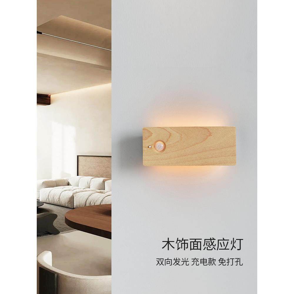磁吸人体感应灯充电式入户门过道地脚灯起夜联动免布线壁灯实木,家装灯饰光源,感应灯,淘宝优惠券,粉丝福利购,淘宝优惠卷