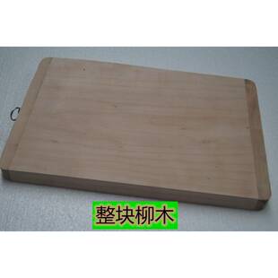 耿家柳木菜板整块加厚菜板柳树切菜板实木案板整木粘板