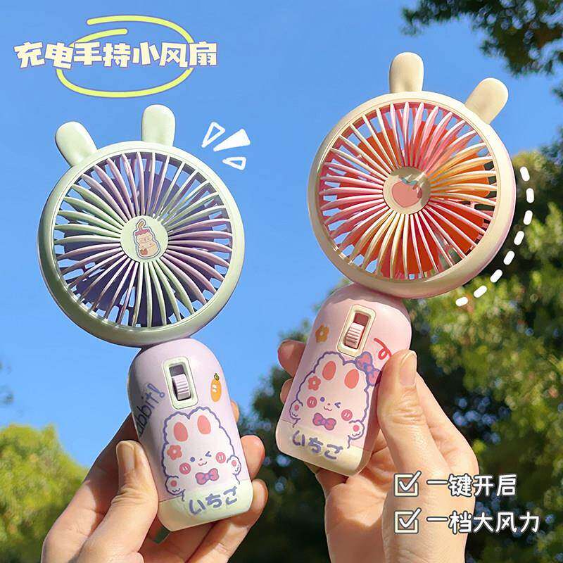 夏季可爱手持小风扇可携式随身携带迷你小型儿童学生usb充电电风