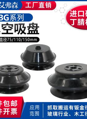 AFS艾弗森机械手真空吸盘PB-75 PBG-75/110/150 110-BG双层强力