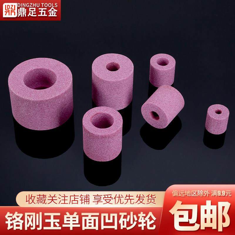 内圆磨砂轮车床抛光磨床PA陶瓷砂轮磨铬刚玉单面凹内壁磨削小砂轮,标准件/零部件/工业耗材,砂轮,淘宝优惠券,粉丝福利购,淘宝优惠卷
