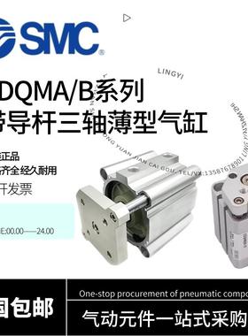 SMC薄型挡板缸CQMA/CDQMB12/16/20/25-10-15-20-30-40-50-75-100