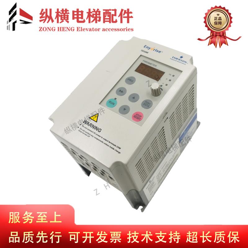 艾默生TD3200-2S0002D 2S0004D 0.2KW 0.4KW 电梯门机专用变频器