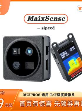 Sipeed MaixSense A010/A075V RGBD TOF 3D深度视觉MCU&ROS摄像头