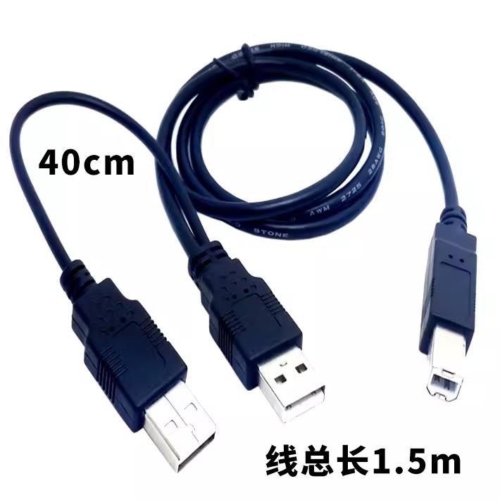 出库高拍仪教学实物/视频展台双头USB打印机数据线扫描一分二供电