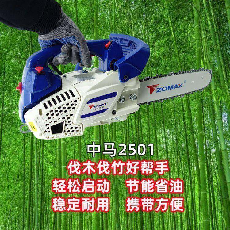 中马2501汽油锯12寸单手锯 毛竹锯 中马4010汽油锯16寸原装正品,农机/农具/农膜,割灌机/割草机/油锯,淘宝优惠券,粉丝福利购,淘宝优惠卷