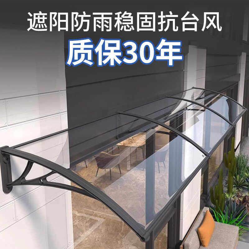 室外窗户楼台房前遮阳棚新型耐力板铝合金门顶雨棚户外门头挡雨篷,居家日用,雨棚,淘宝优惠券,粉丝福利购,淘宝优惠卷