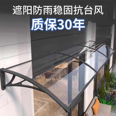 室外窗户楼台房前遮阳棚新型耐力板铝合金门顶雨棚户外门头挡雨篷