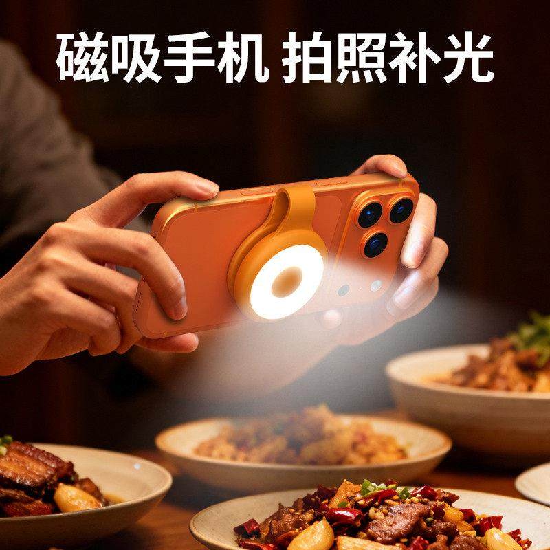 LED磁吸手机补光灯拍照氛围灯便携打光神器USB充电应急照明小夜灯,家装灯饰光源,氛围灯,淘宝优惠券,粉丝福利购,淘宝优惠卷