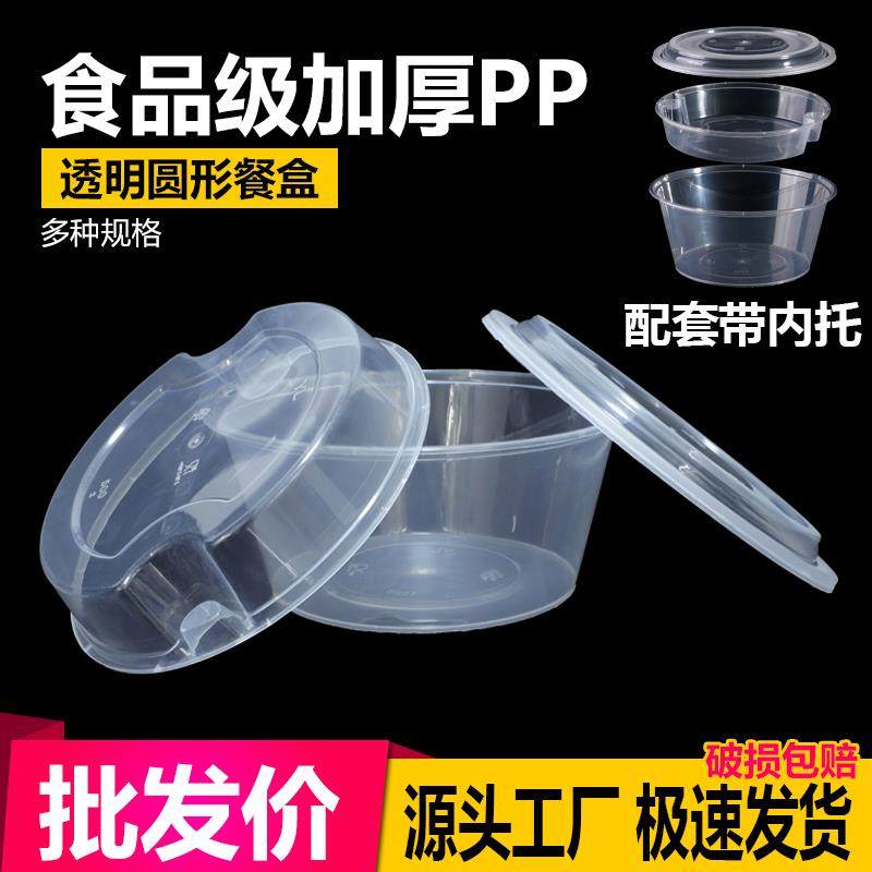 汤面分离打包盒圆形双层一次性餐盒内托塑料透明商用1250外卖两层