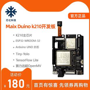Sipeed MaixDuino k210开发板视觉识别模块RISCV AI+lOT ESP32