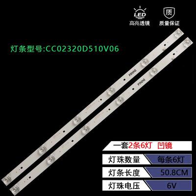 适用熊猫32D6S背光灯条CC02320d510v06 32E20 2X6 6S1P2条6灯凹镜