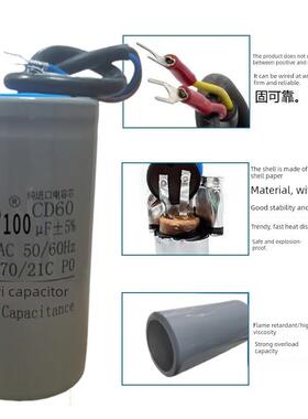 原装Cd60 250V100Uf水泵电机豆浆机电机启动电容100Uf铝壳防爆