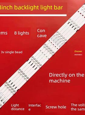 适用于咸华43D03对光条43Hr232M08A0 V2{43Dy 5X8}液晶电视背光