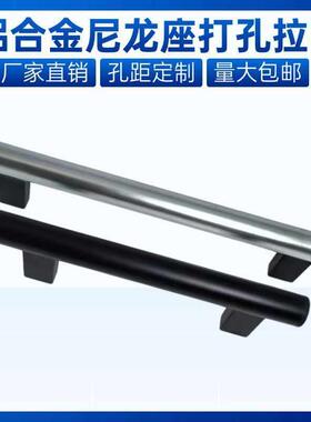 铝合金柜门黑色防护门拉手30MM管径数控门把手银色拉手XAH51/56