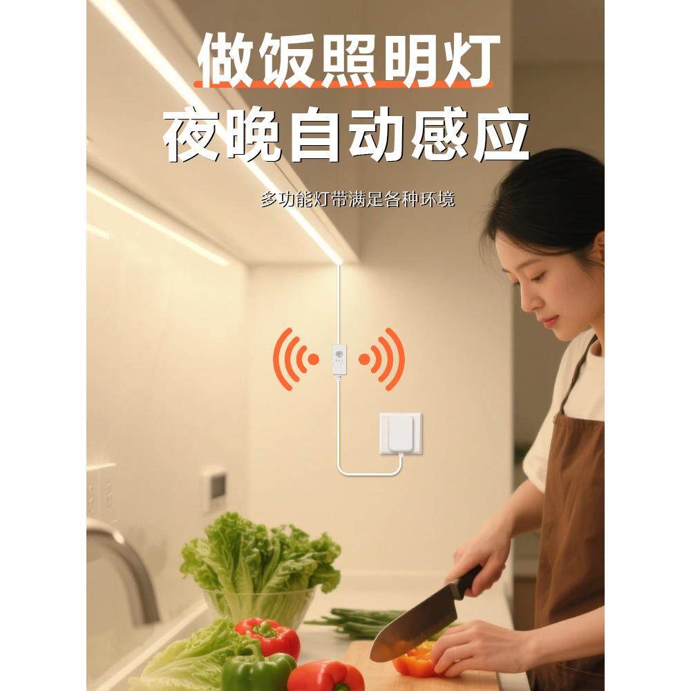吊柜下感应灯带厨房照明自动亮智能夜灯人来即亮切菜洗菜2026新型,家装灯饰光源,感应灯,淘宝优惠券,粉丝福利购,淘宝优惠卷