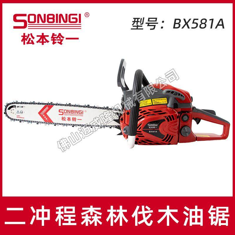 松本铃一18/20寸汽油锯BX581A二冲程伐木锯大功率手持切割修枝锯,农机/农具/农膜,割灌机/割草机/油锯,淘宝优惠券,粉丝福利购,淘宝优惠卷