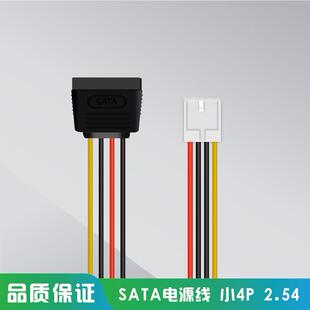 SATA电源线小4pin供电2.54mm光驱接头工控主板硬盘改装线