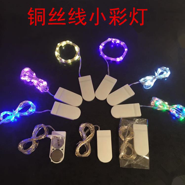 七彩电子蜡烛浪漫求婚示爱生日派对发光礼品盒装饰灯铜丝线小彩灯