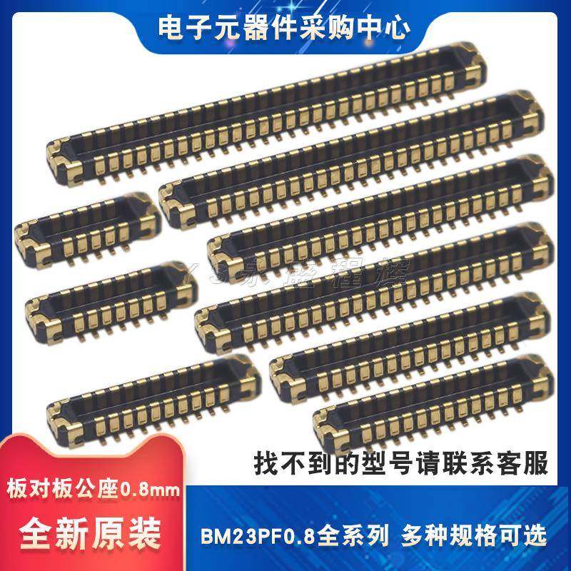 BM23PF0.8-10DP/14DP/20DP/24DP/30DP/40DP/42DP/46DP/54DP-0.35V