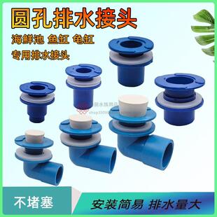 鱼缸排水接头配件海鲜缸排污平面塞子强排龟缸排水直排弯排水管接