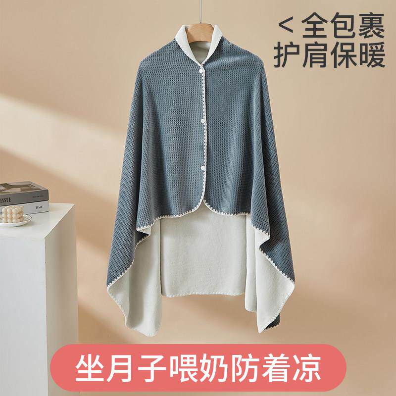 坐月子披肩护肩坎肩孕妇产妇产后喂奶哺乳护肩膀保暖斗篷空调盖毯