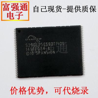 S29GL256S90TFI010 S29GL256S90TFI01 封装TSOP56 支持BOM表配单