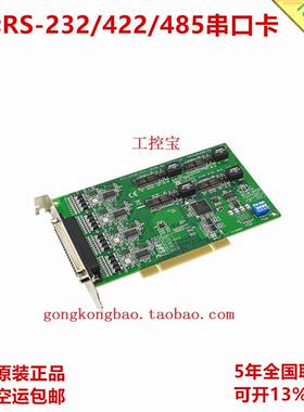研华PCI-1602B/1610B/1612B/1620B/1622C/1604C/1601A串口通讯卡