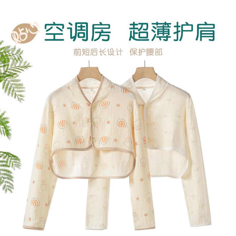 夏秋薄款护肩产妇月子哺乳期暖气房睡觉保暖披肩中老年坎肩纯棉衣