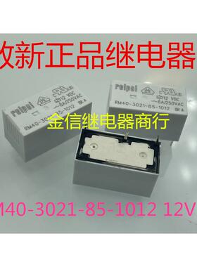 RM40-3021-85-1012 12VDC 散装正品继电器 现货库存 可直拍 4脚