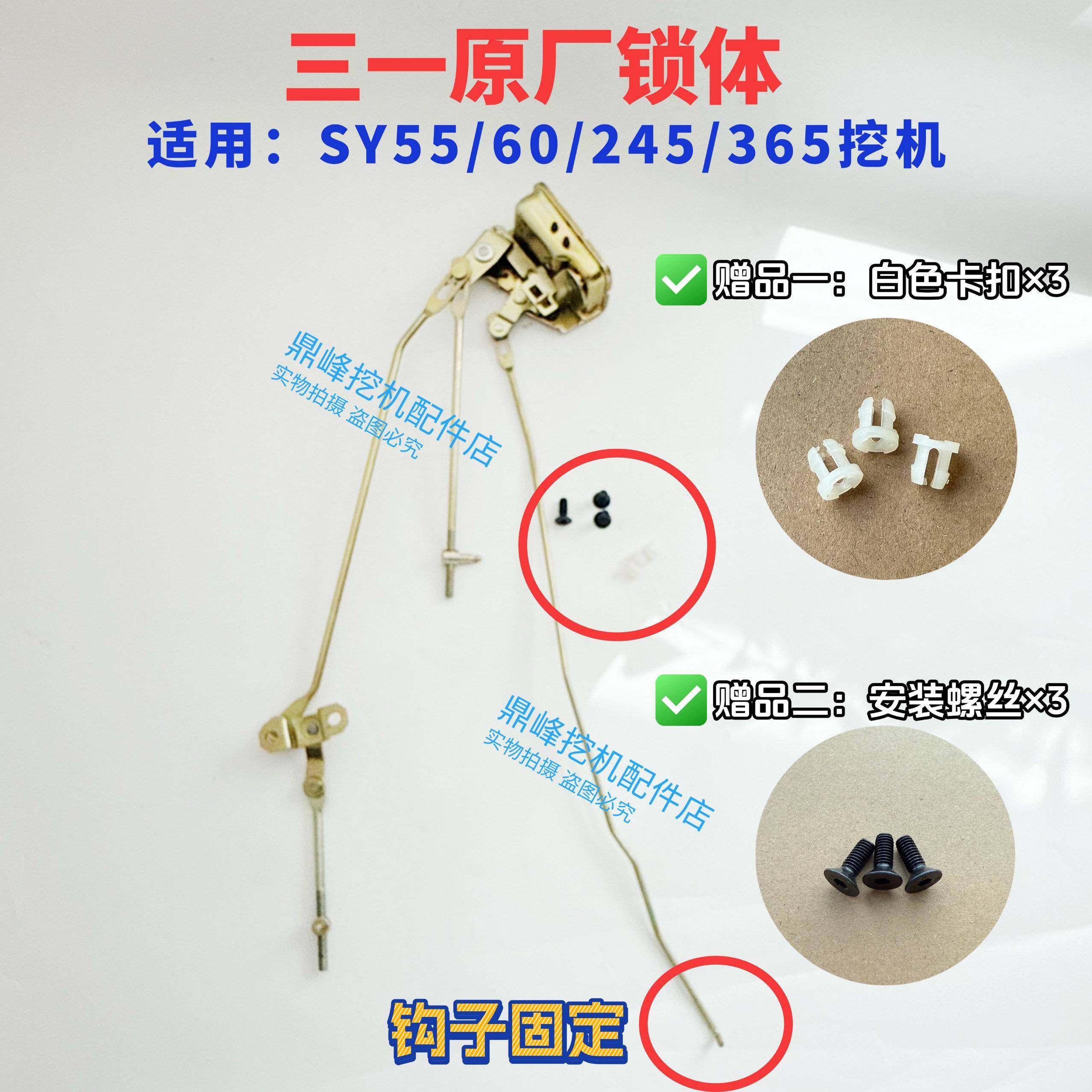 三一挖掘机配件SY55 60 245 265 365驾驶室门锁锁芯锁体锁块原厂,五金/工具,挖掘机,淘宝优惠券,粉丝福利购,淘宝优惠卷