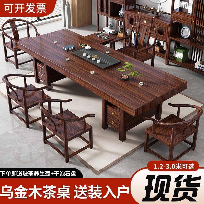新中式乌金木茶桌椅组合 实木泡茶一体茶台 有卯榫结构的办公室用