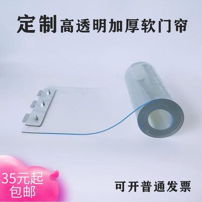 门帘保暖防风透明pvc塑料空调隔热隔冷气商用皮帘子配件挡风软帘
