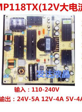 麦格米特 全新电源 MP118TX MP118TX-145 广告机电源 全新原装